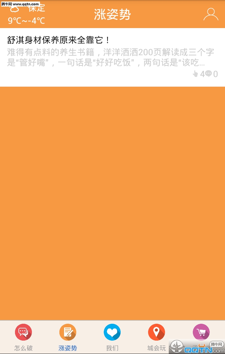 ����app����v1.0.38 ���°�