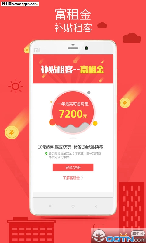 �����app����v1.8.4 ��׿��