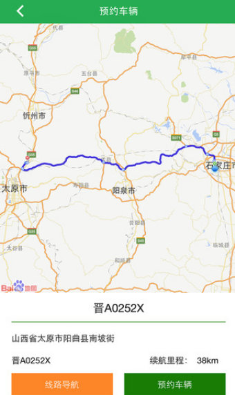 ̫ԭ�ϱ��⳵�ֻ���v1.0 ��׿��