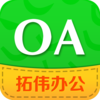 拓伟OA(移动办公系统)v1.6.2 安卓版