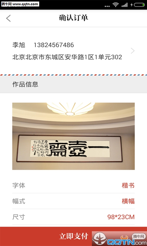 īƷ����app�ٷ�����v2.1 ��׿��