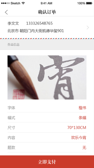 īƷ����iPhone������v2.1 �ٷ���
