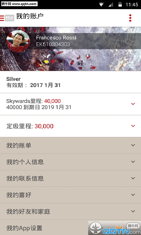 Emirates�ֻ�������v16.8.1 ���°�