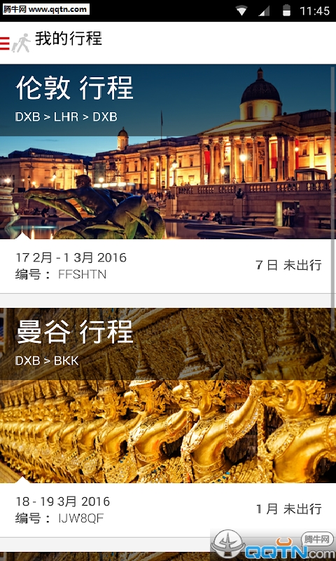 Emirates�ֻ�������v16.8.1 ���°�