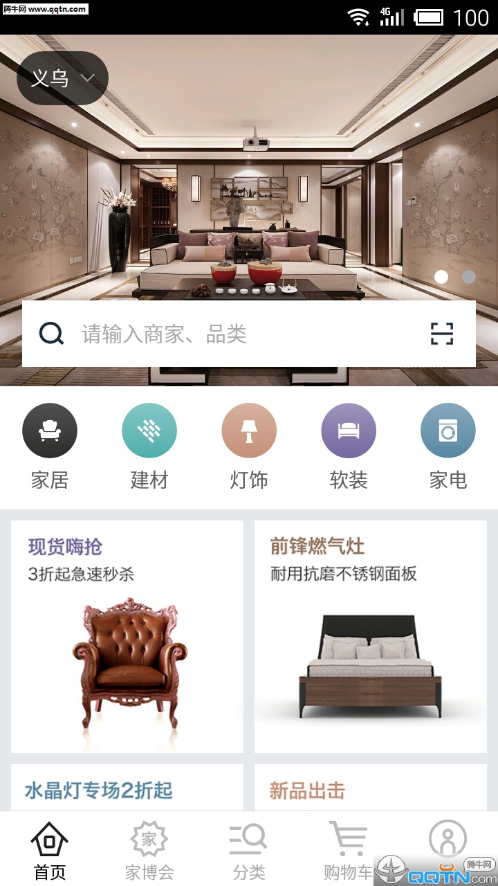 �Ҿӳ�����app�ٷ�����v1.2 ��׿��