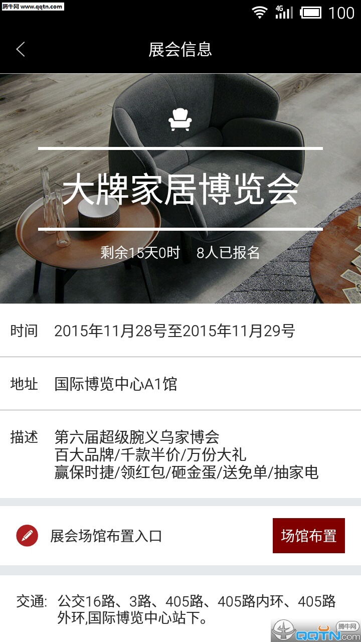 �Ҿӳ�����app�ٷ�����v1.2 ��׿��