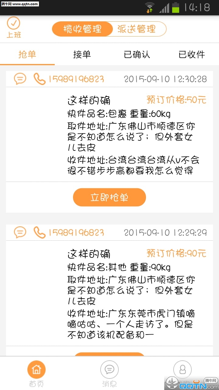 ������app����(���Ա)v1.0.8 ��׿��