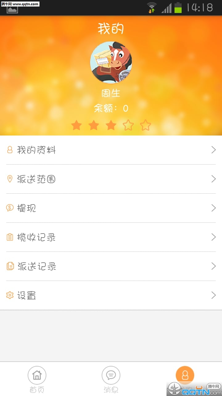 ������app����(���Ա)v1.0.8 ��׿��