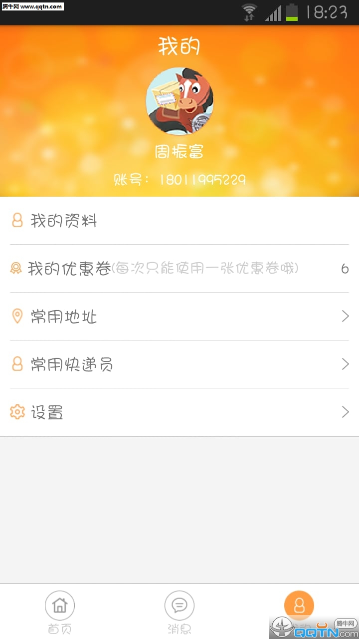 ������app����(�û���)v1.0.4 ��׿��
