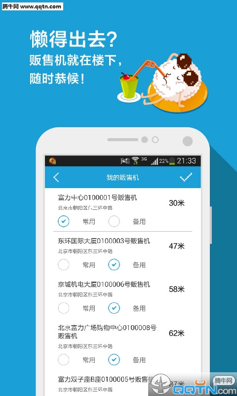 ��ȫ��ʳAPP�ٷ��ֻ�������v2.0.1 ���°�