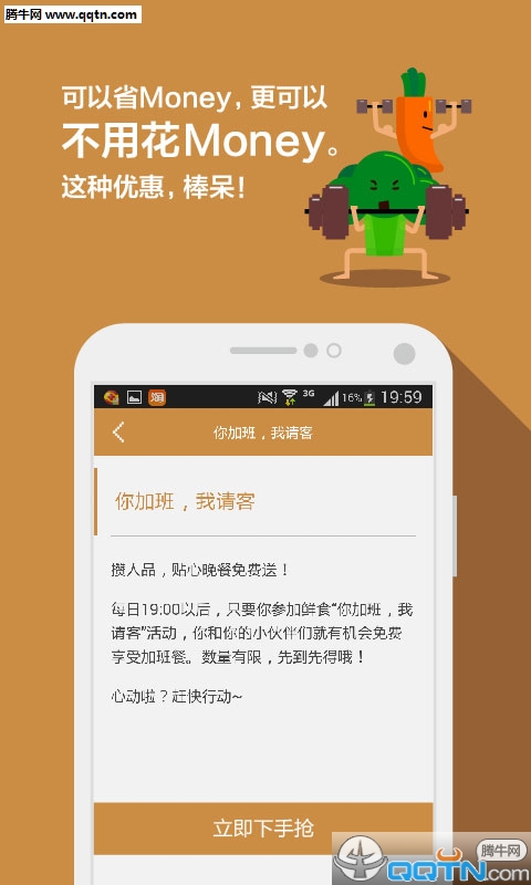 ��ȫ��ʳAPP�ٷ��ֻ�������v2.0.1 ���°�