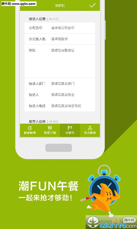 ��ȫ��ʳAPP�ٷ��ֻ�������v2.0.1 ���°�