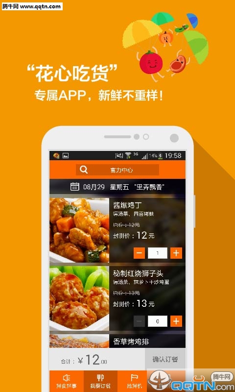 ��ȫ��ʳAPP�ٷ��ֻ�������v2.0.1 ���°�