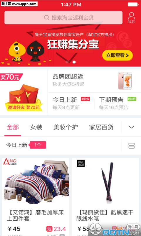 Ǯ������APP��׿�ٷ�������v1.5.4 ���°�