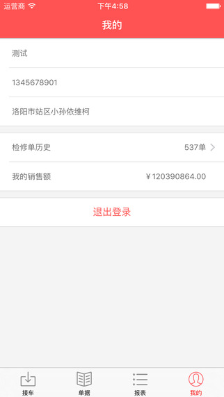 66���ﳵ�ܼ��ֻ���v1.0 ��ʽ��