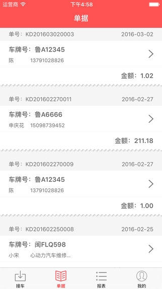 66���ﳵ�ܼ��ֻ���v1.0 ��ʽ��