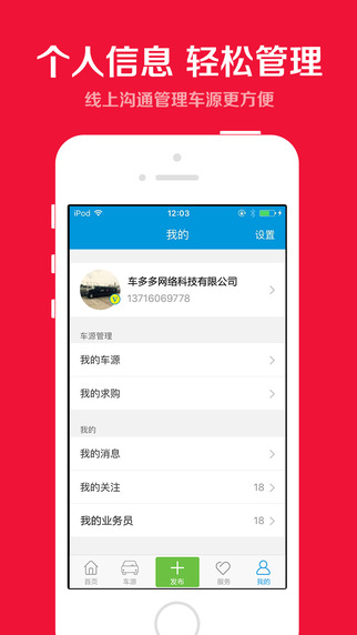���Գ�iPhone������v2.3.0 �ٷ����°�