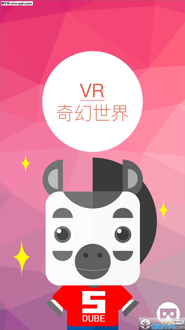VRС����APP����v2.0.5 ��׿�ٷ���