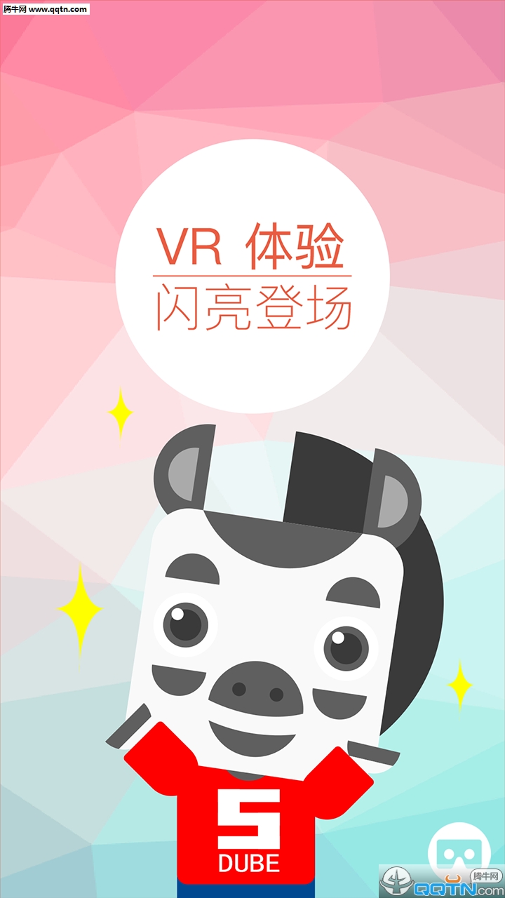 VRС����APP����v2.0.5 ��׿�ٷ���