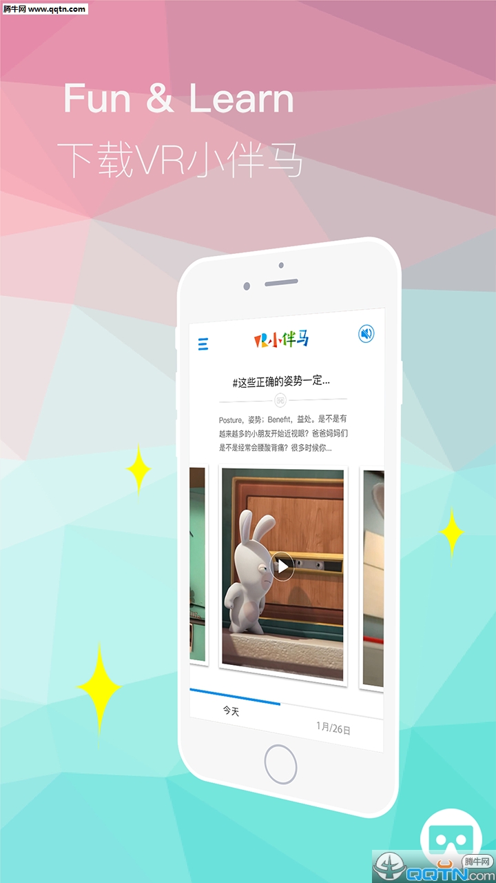VRС����APP����v2.0.5 ��׿�ٷ���