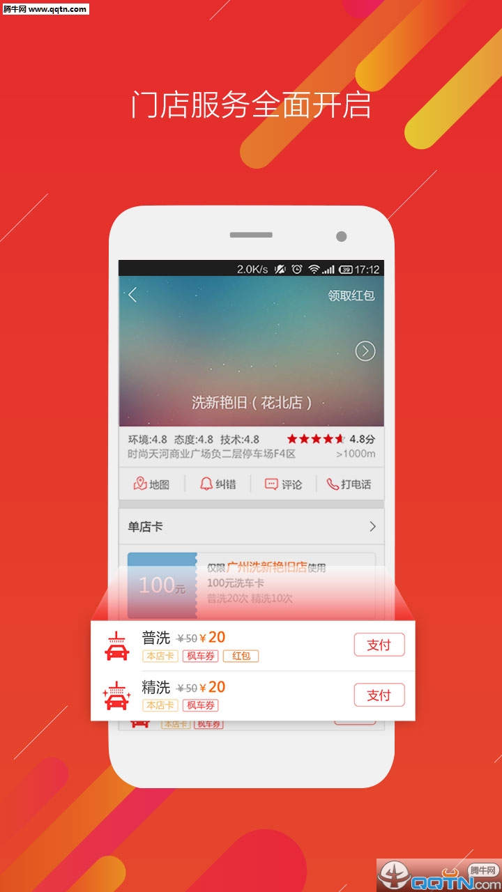 �㳵����APP�ٷ��ͻ�������v2.06 ���°�