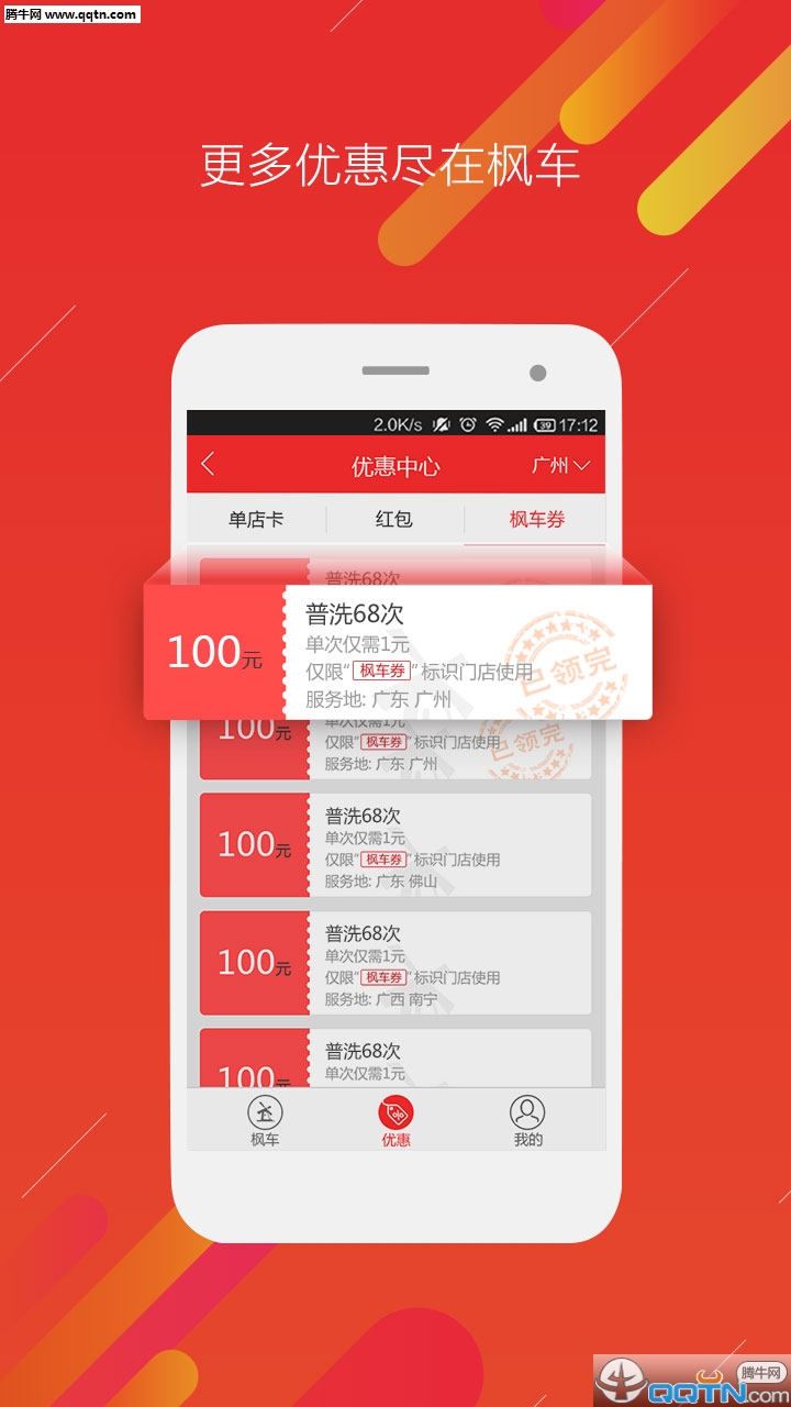 �㳵����APP�ٷ��ͻ�������v2.06 ���°�