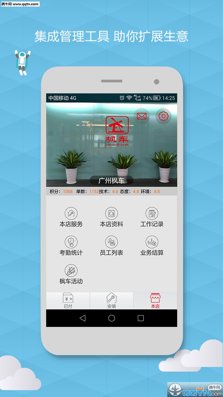 �㳵�ŵ��ֻ���ͻ�������v1.66 ��׿�ٷ���