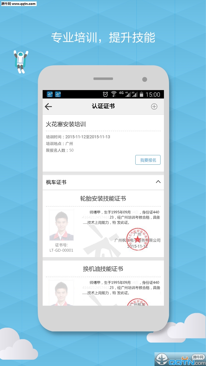 �㳵ʦ��APP�ٷ��ֻ�������v1.750 ��׿���°�