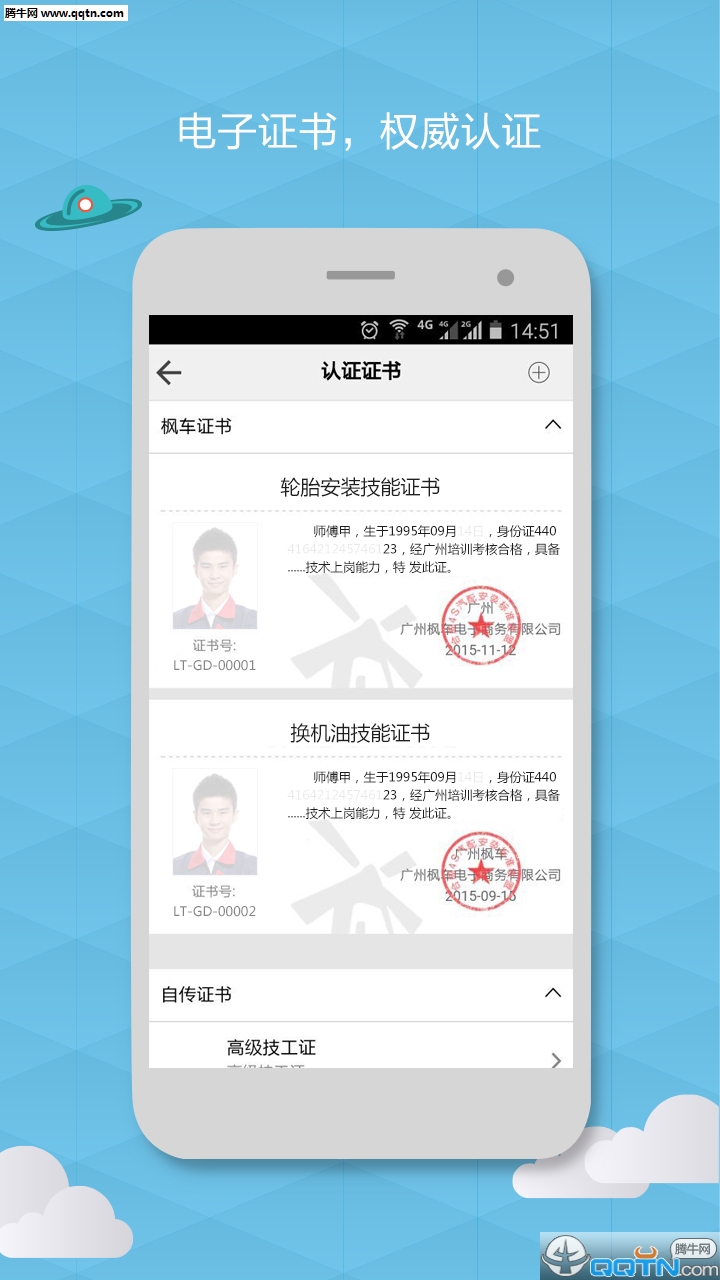 �㳵ʦ��APP�ٷ��ֻ�������v1.750 ��׿���°�