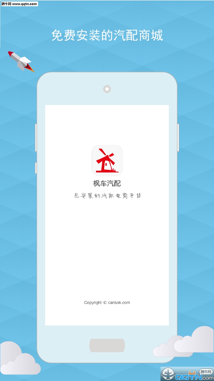 �㳵���䰲׿�ͻ�������v1.38.0 ���°�