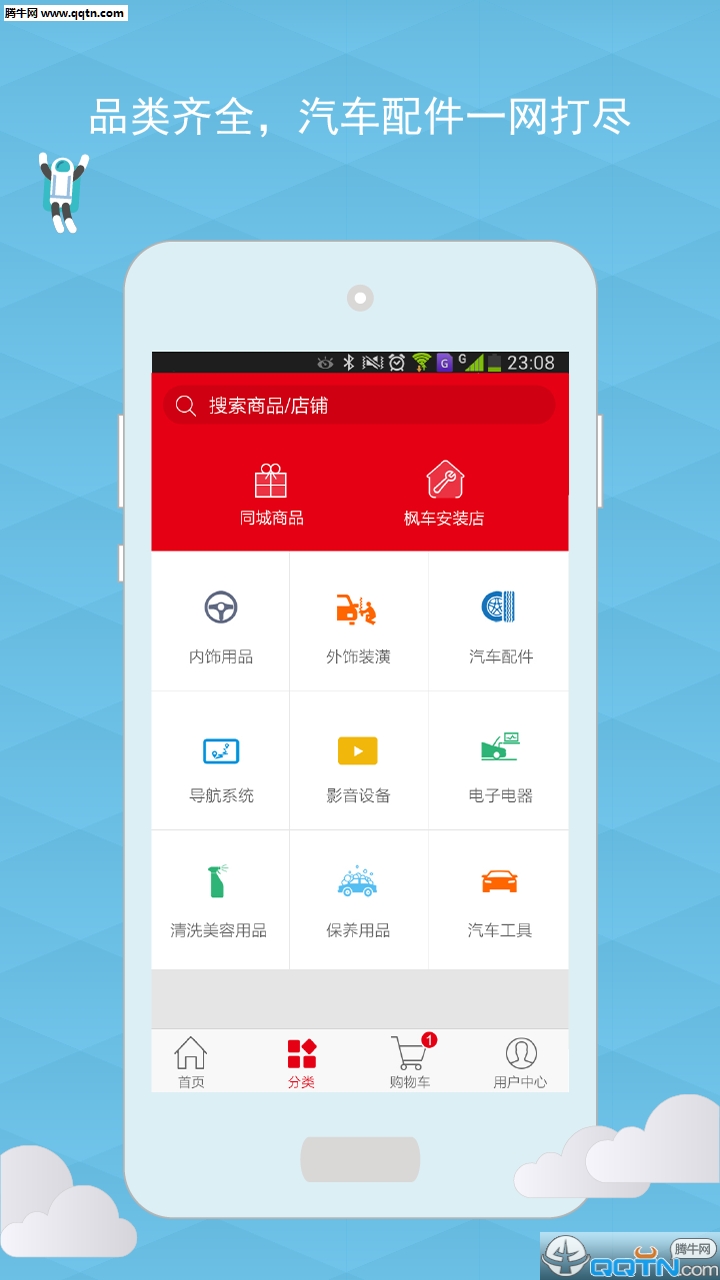 �㳵���䰲׿�ͻ�������v1.38.0 ���°�