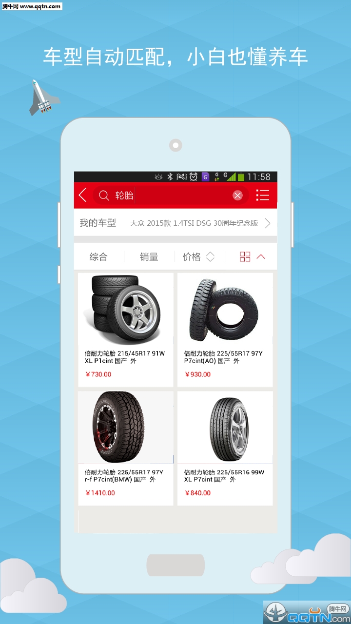 �㳵���䰲׿�ͻ�������v1.38.0 ���°�