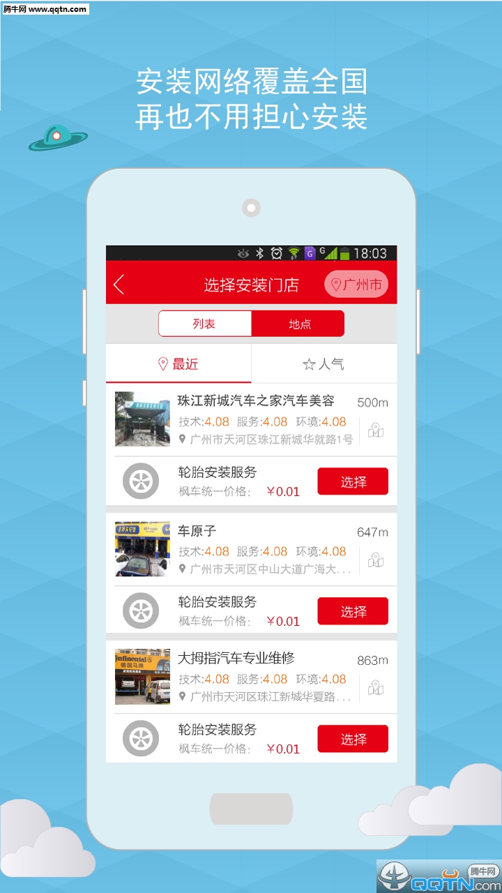 �㳵���䰲׿�ͻ�������v1.38.0 ���°�