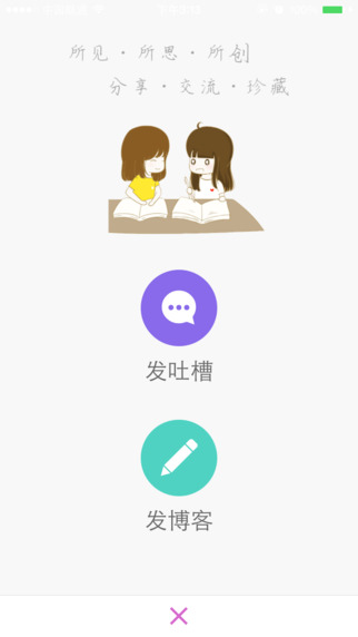 ͯ��ſͻ�������v1.0 ��׿��