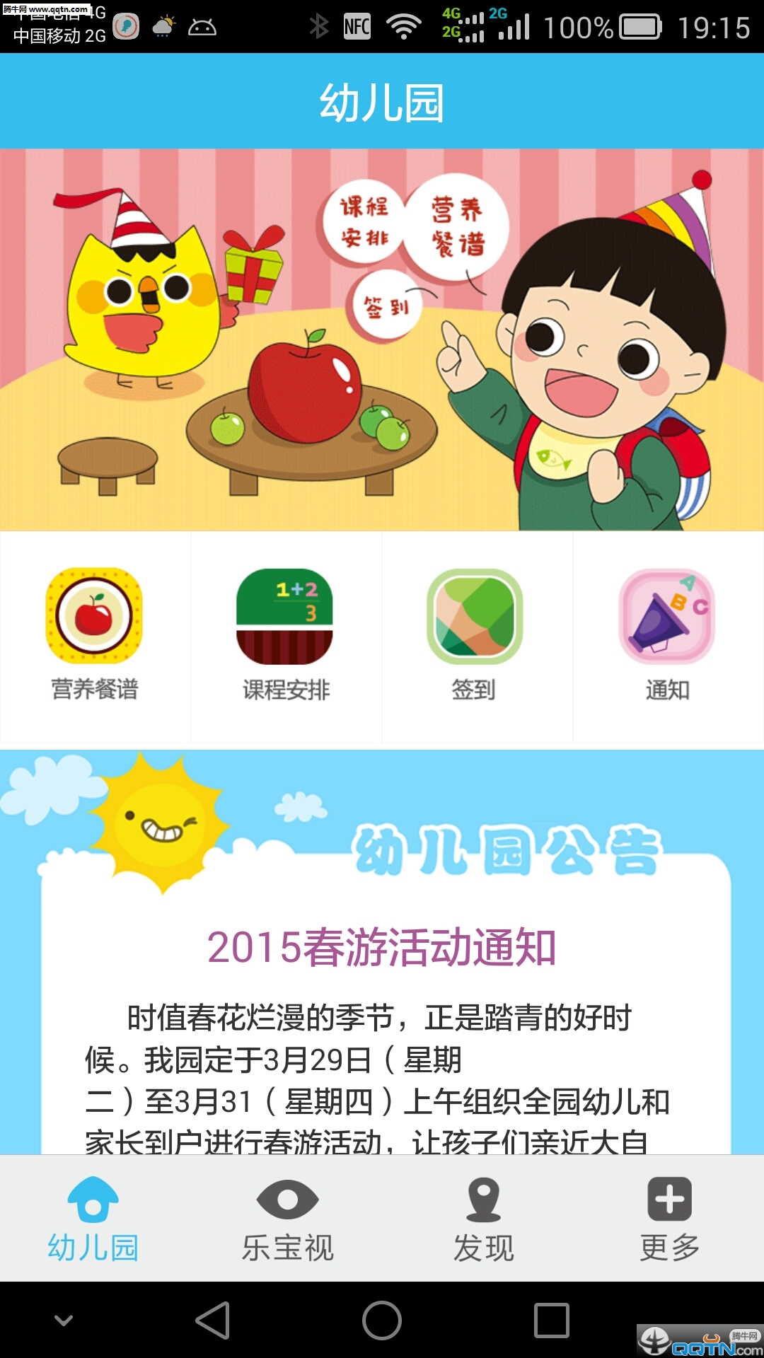 �ֱ���APP�ٷ���v3.0.2 ��׿���°�
