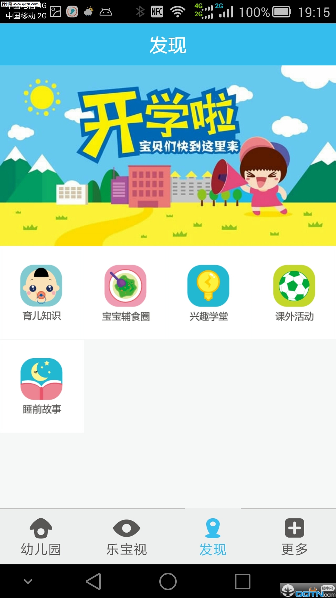 �ֱ���APP�ٷ���v3.0.2 ��׿���°�