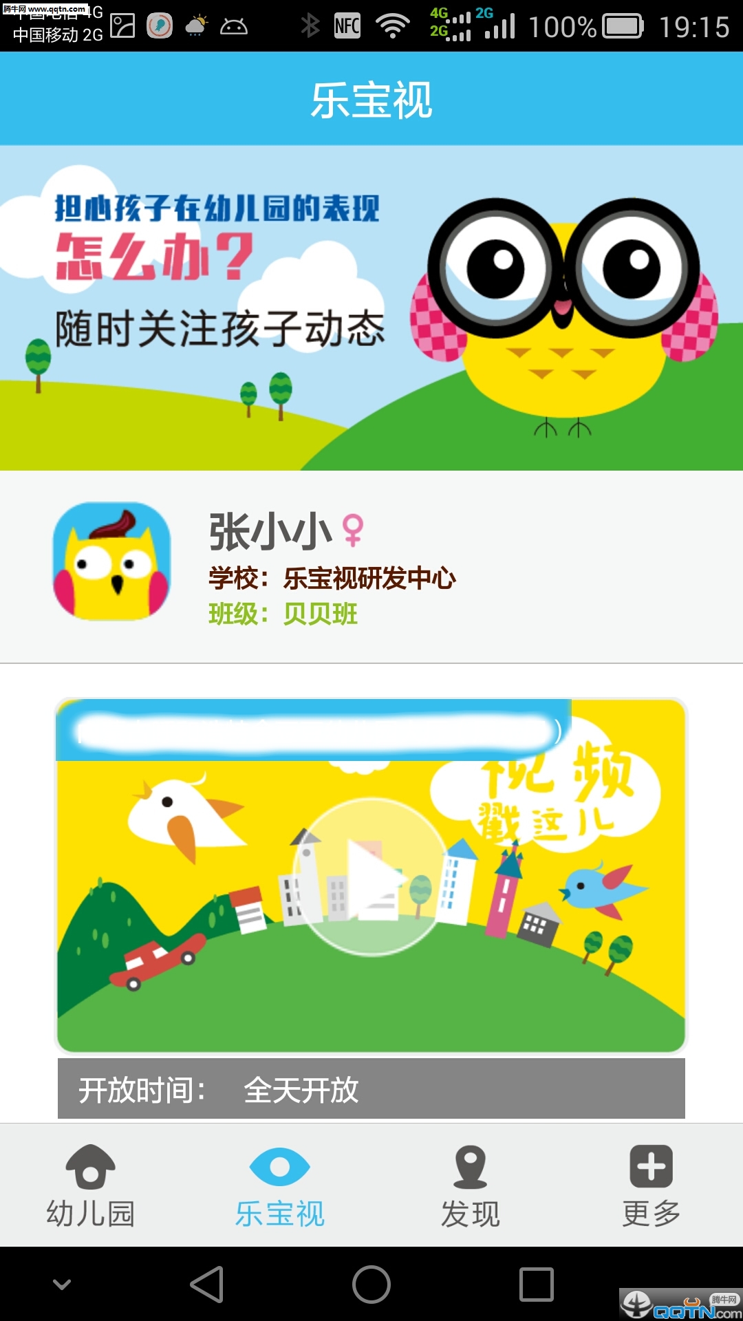 �ֱ���APP�ٷ���v3.0.2 ��׿���°�