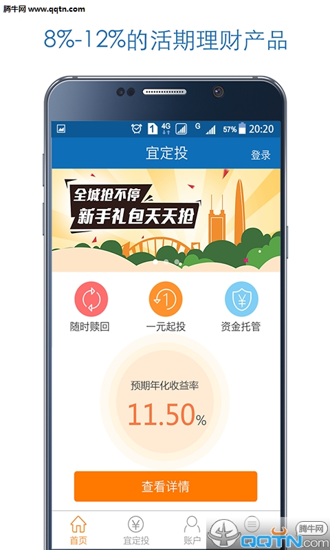 �˶�Ͷapp����v1.0.0.3 ���°�