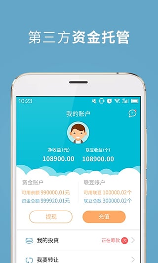 ��������appv1.2.1 ���°�