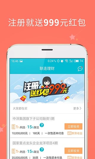 ��������appv1.2.1 ���°�