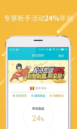 ��������appv1.2.1 ���°�