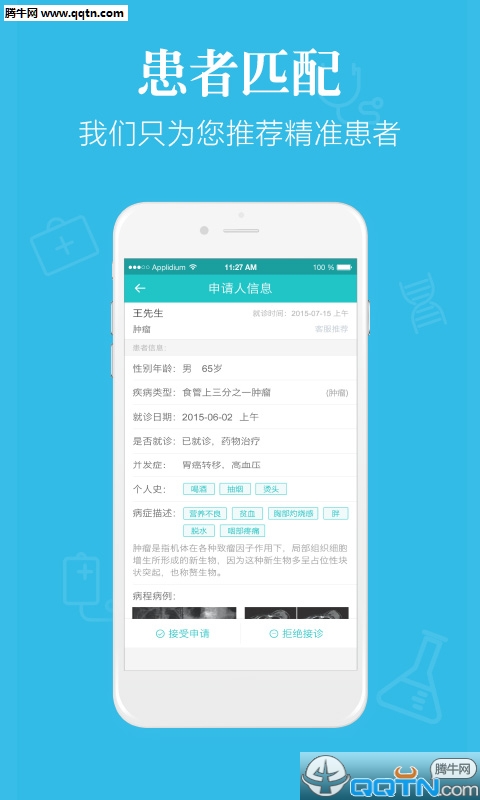 ��ҽҽ����ͻ�������v1.4.1 ��׿�ֻ���