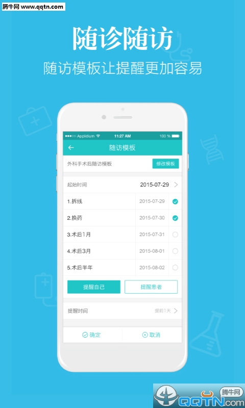 ��ҽҽ����ͻ�������v1.4.1 ��׿�ֻ���