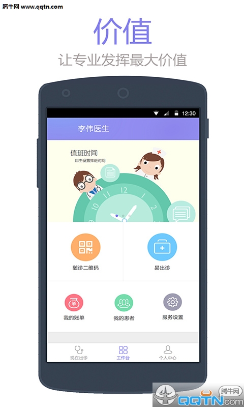 ��ɫҽ��ҽ����APP�ٷ�����v3.7.2 ��׿�ֻ���