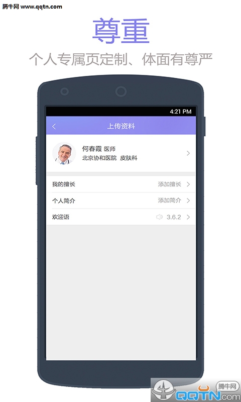 ��ɫҽ��ҽ����APP�ٷ�����v3.7.2 ��׿�ֻ���