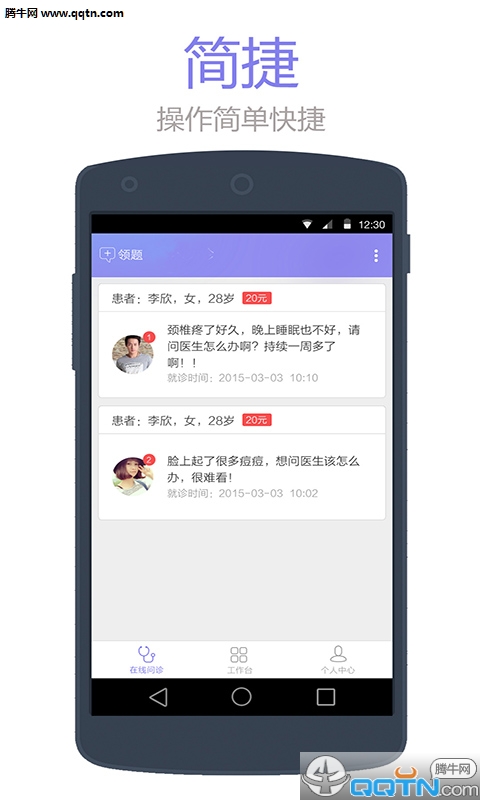 ��ɫҽ��ҽ����APP�ٷ�����v3.7.2 ��׿�ֻ���