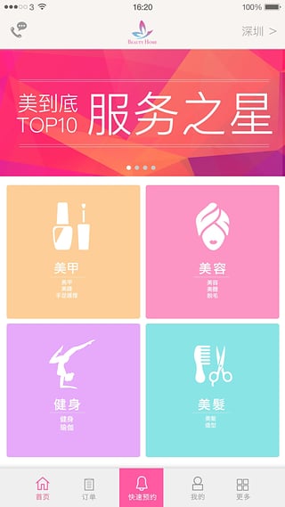 ������APP�ٷ�����v1.0.1 ��׿��