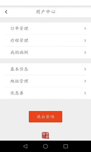 ����ҽAPP��׿������v2.8 �ֻ���