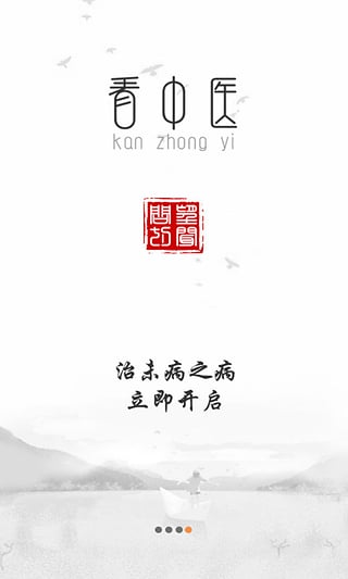 ����ҽAPP��׿������v2.8 �ֻ���