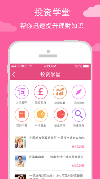 ��������app����v1.0.04 ��׿��
